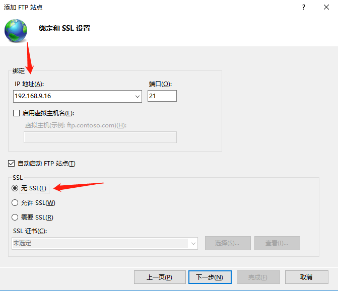 身份验证选基本，选择所有用户，权限全勾，点击完成即可